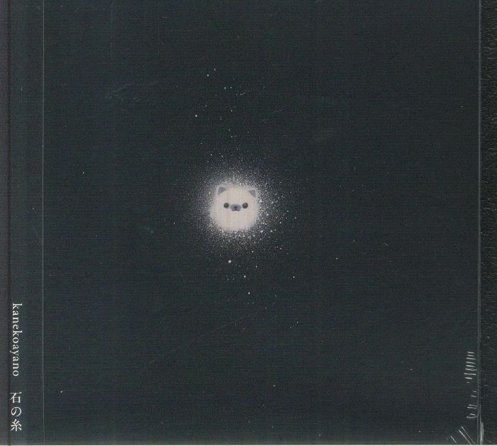 Ishi No Ito - CD CD cover