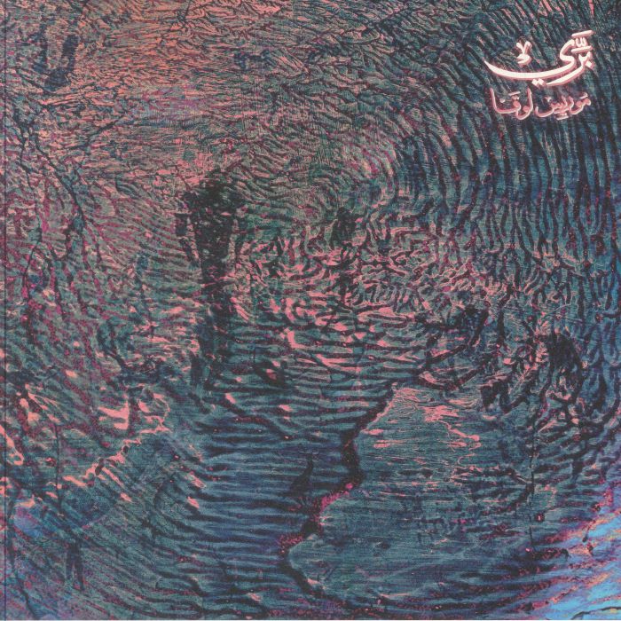 Bariy (Fera) - Vinyl LP vinyl record cover
