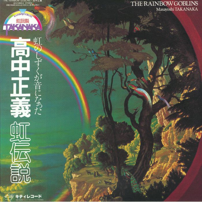 The Rainbow Goblins - Transparent Purple 2xLP vinyl record cover