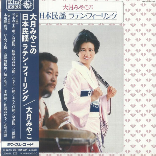 Nihon Minyo Latin Feeling - Vinyl LP vinyl record cover