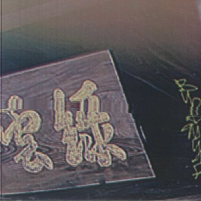 Green Clouds - Vinyl LP vinyl record cover