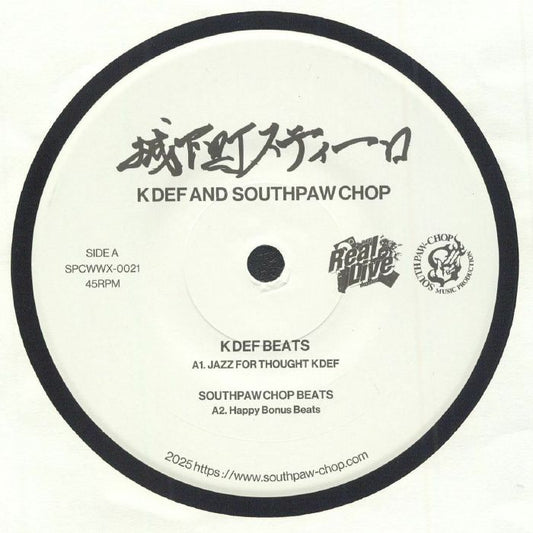 Jokamachi Steelo - Vinyl Single vinyl record cover
