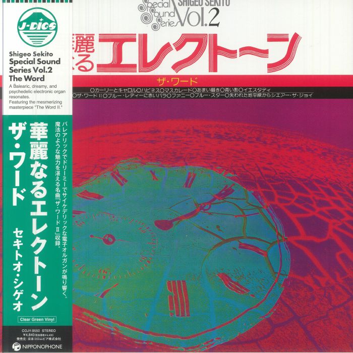 Special Sound Series Vol 2: The Word - Clear Green Vinyl LP vinyl record cover