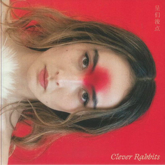 Clever Rabbits - Gatefold Vinyl LP vinyl record cover