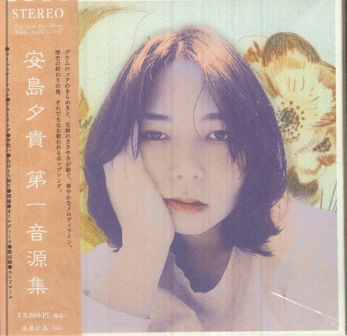 First Album - CD CD cover