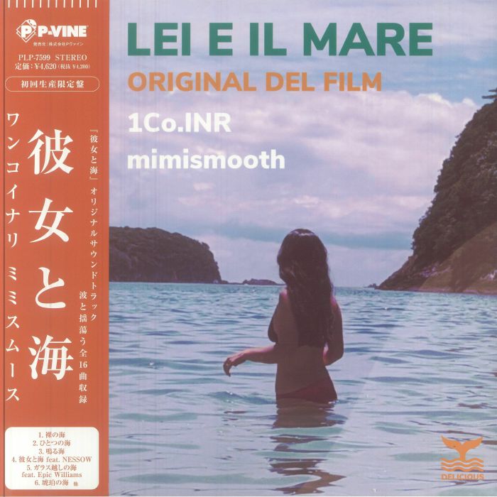 Lei E Il Mare - Vinyl LP vinyl record cover