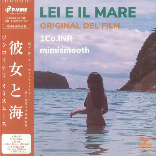 Lei E Il Mare - Vinyl LP vinyl record cover