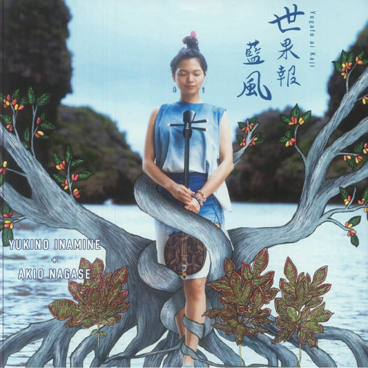 Yugafu Ai Kaji - Vinyl LP vinyl record cover