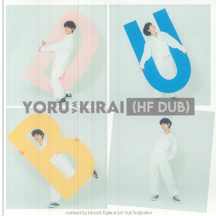 Yoru Wa Kirai: HF Dub - Vinyl Single vinyl record cover