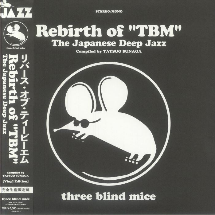 Rebirth Of TBM: The Japanese Deep Jazz - 2xLP vinyl record cover