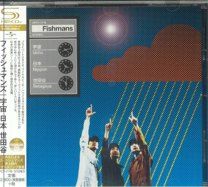 Uchu Nippon Setagaya - Remastered SHM-CD CD cover