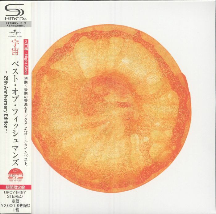 Uchu: Best Of Fishmans - 25th Anniversary Edition SHM-CD CD cover