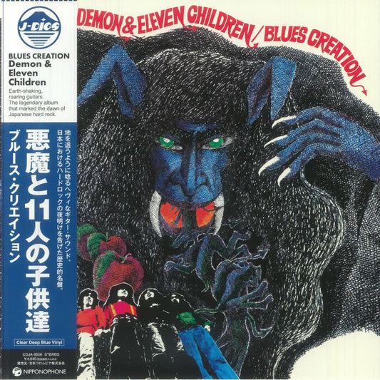 Demon & Eleven Children - Coloured Vinyl LP vinyl record cover