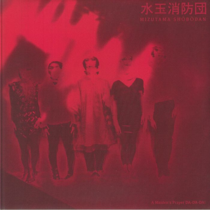 A Maiden's Prayer Da Da Da! - Vinyl LP vinyl record cover