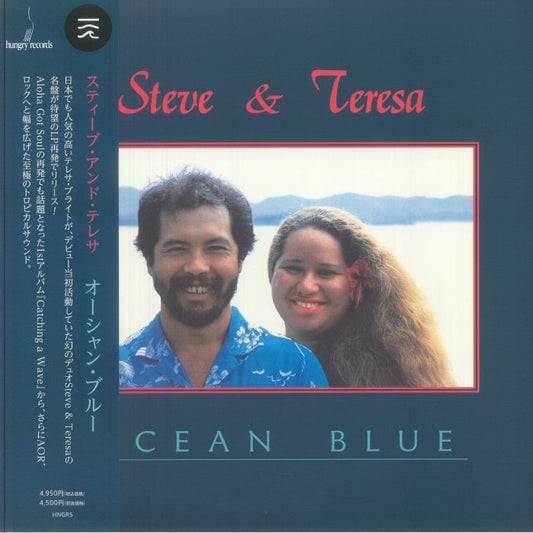 Ocean Blue - Vinyl LP vinyl record cover