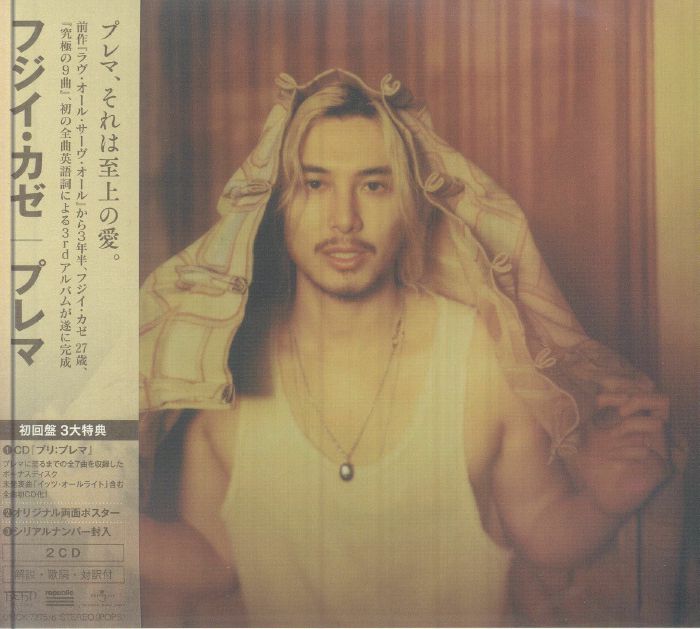 Prema - Limited Edition 2CD CD cover