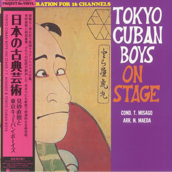 Nippon No Koten Geijyutu - Vinyl LP vinyl record cover