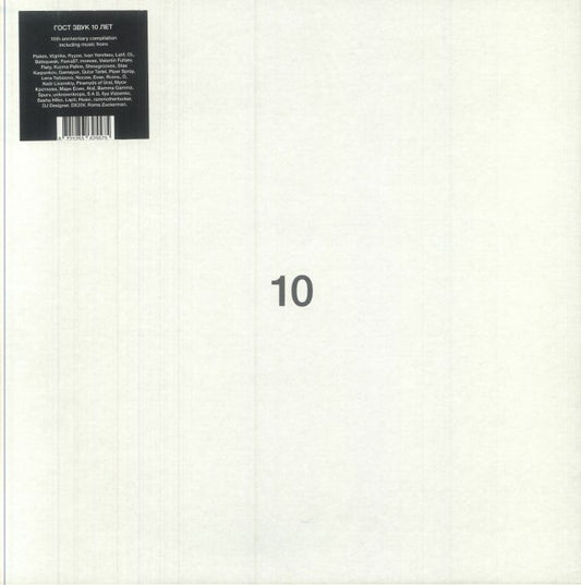 Gost Zvuk 10 Years - 4xLP vinyl record cover