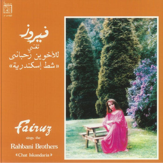 Sings The Rahbani Brothers: Chat Iskandaria (remastered) - Vinyl LP vinyl record cover