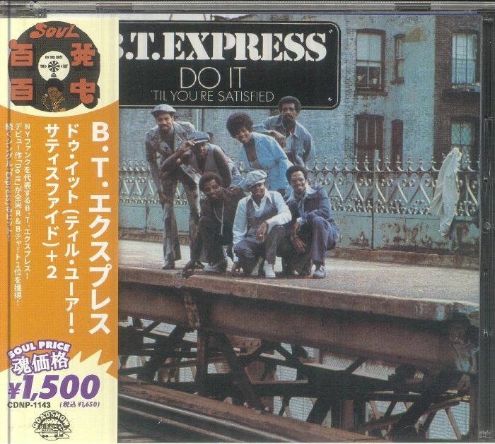 Do It ('Til You're Satisfied) - Japanese Edition CD CD cover
