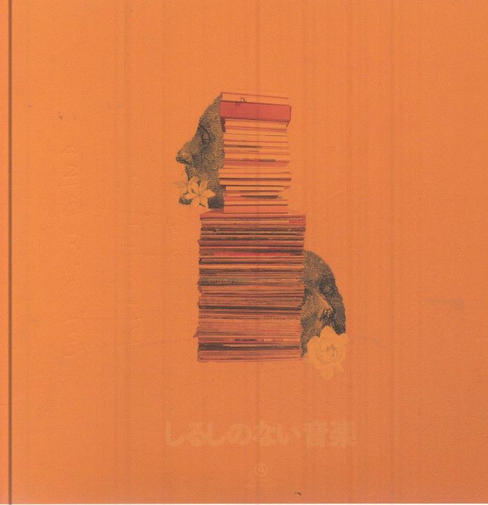 Shirushi No Nai Ongaku - CD CD cover