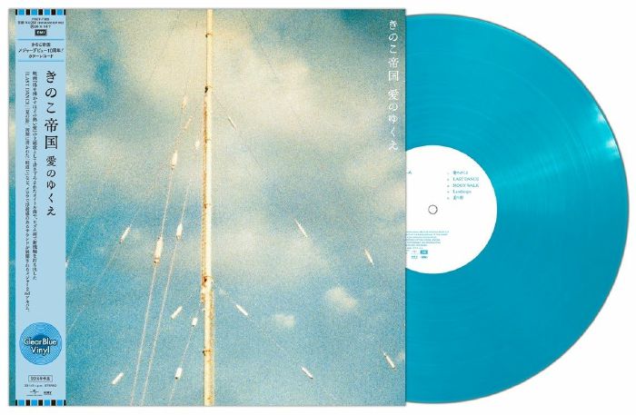 Ai No Yukue - Vinyl LP vinyl record cover