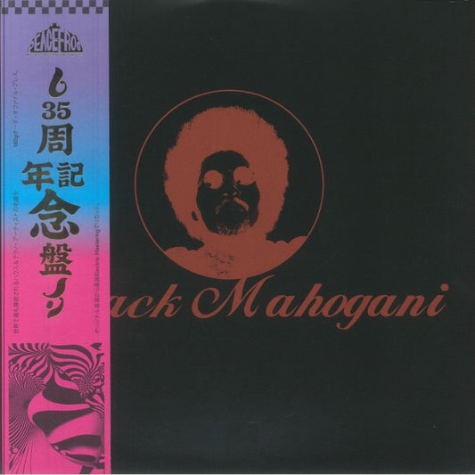 Black Mahogani - Clear & Smokey Vinyl 3xLP vinyl record cover