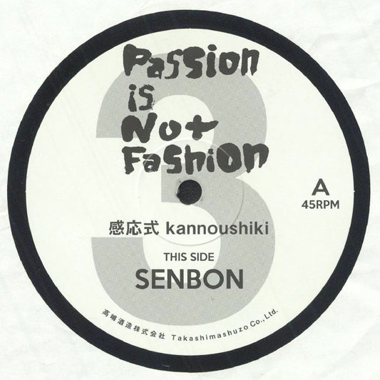 Senbon / Horizon - Vinyl Single vinyl record cover