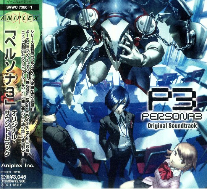 Persona 3 Original Soundtrack - 2CD CD cover