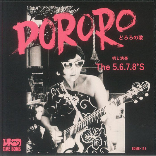 Dororo - Limited Edition Pink Vinyl Single vinyl record cover
