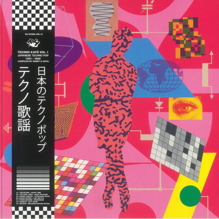 Techno Kayo Vol 1: Japanese Techno Pop 1981-1989 - 2xLP vinyl record cover