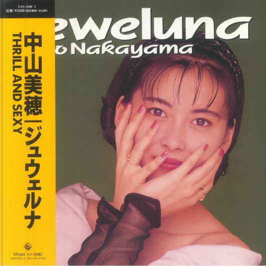 Jeweluna - Clear Green Vinyl 2xLP vinyl record cover