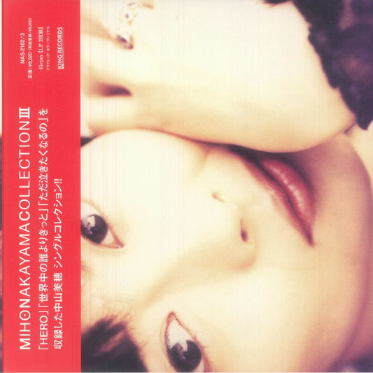 Miho Nakayama Collection - Clear Red Vinyl 2xLP vinyl record cover