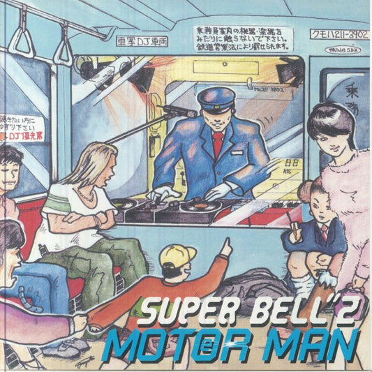Motor Man - Vinyl Single vinyl record cover