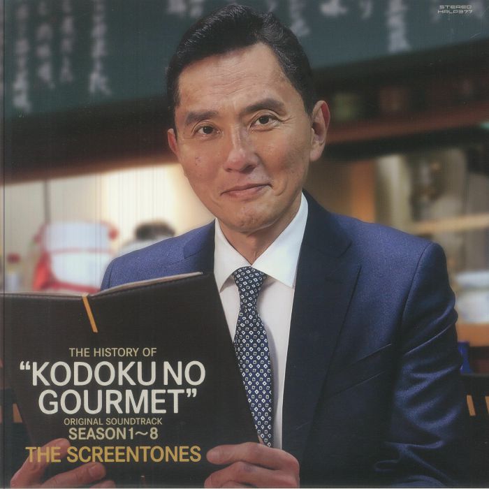 History Of The Solitary Gourmet Season 1-8 - Blue Vinyl LP vinyl record cover