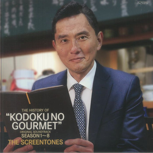 History Of The Solitary Gourmet Season 1-8 - Blue Vinyl LP vinyl record cover