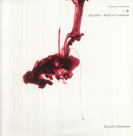 Harakiri: Death Of A Samurai (Soundtrack) - 2xLP vinyl record cover