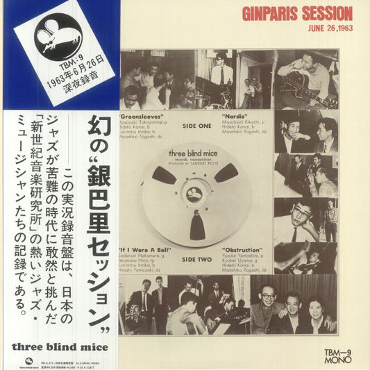 Ginparis Session June 26 1963 (Remastered) - Vinyl LP vinyl record cover