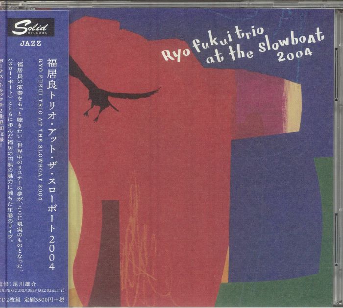 Ryo Fukui Trio At The Slowboat 2004 - 2CD CD cover