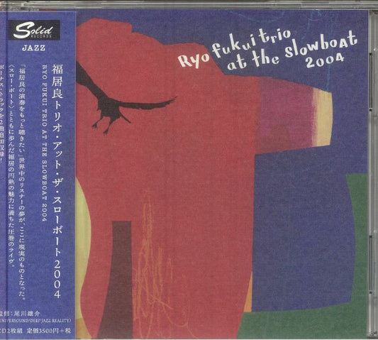 Ryo Fukui Trio At The Slowboat 2004 - 2CD CD cover