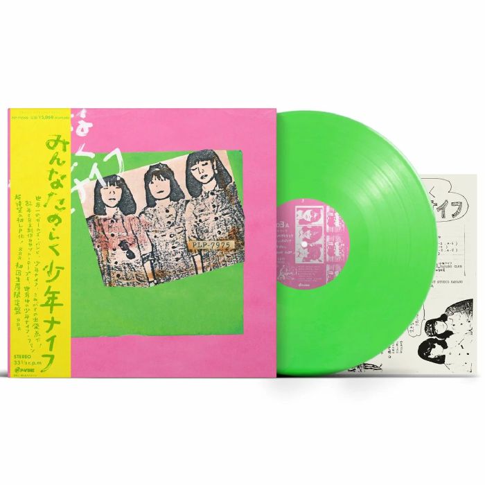 Minna Tanoshiku Shonen Knife - Green Vinyl LP vinyl record cover