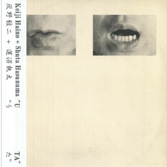 U TA - Vinyl LP vinyl record cover