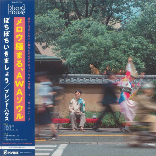 Bochi Bochi Ikimashou - Vinyl EP vinyl record cover