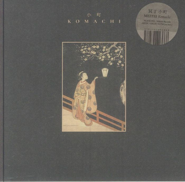 Komachi - CD CD cover