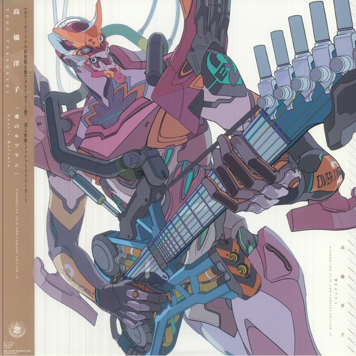 Soul's Refrain: Evangelion - Clear Vinyl LP vinyl record cover