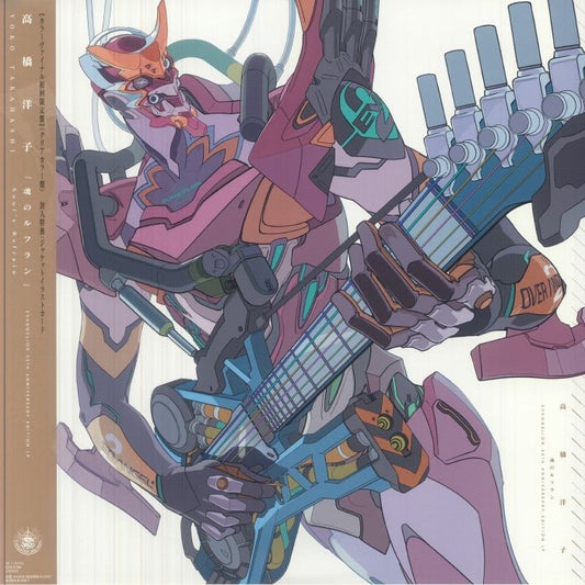Soul's Refrain: Evangelion - Clear Vinyl LP vinyl record cover