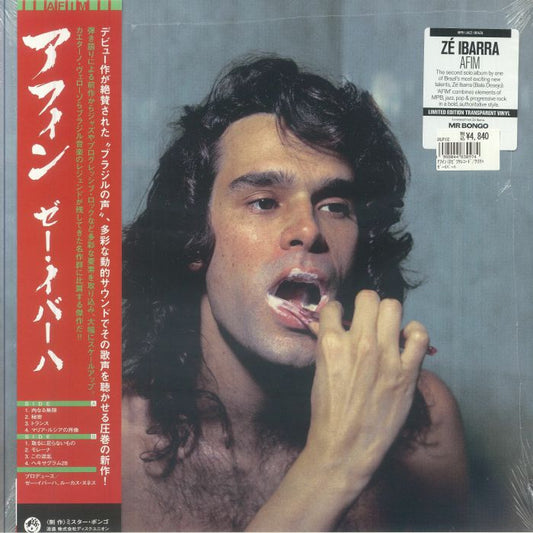 Afim (Japanese Edition) - Limited Edition Clear Vinyl LP vinyl record cover