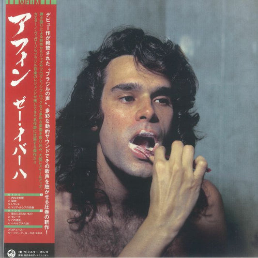 Afim (Japanese Edition) - Vinyl LP vinyl record cover