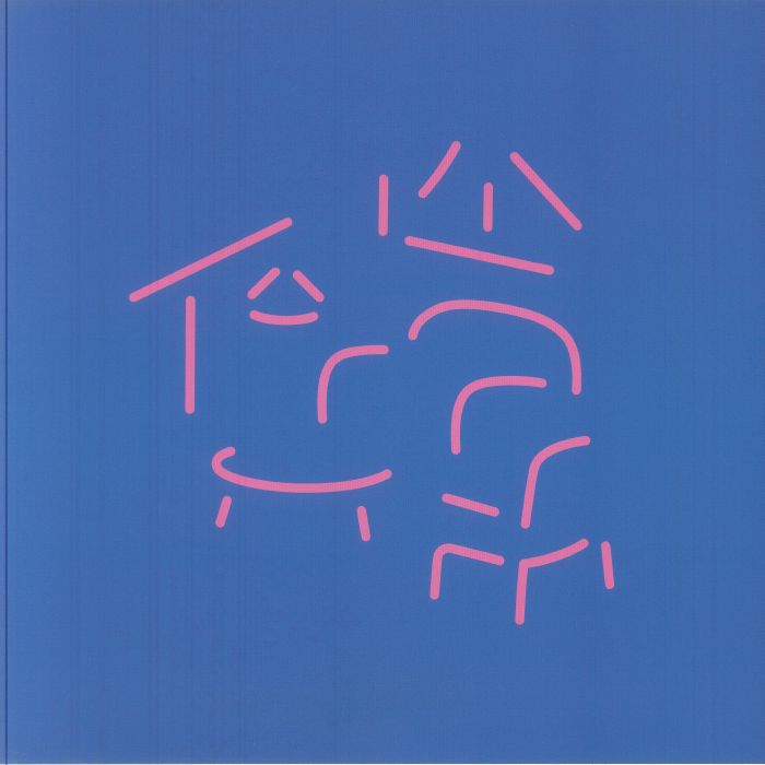 Home - Limited Edition Pink Vinyl LP vinyl record cover