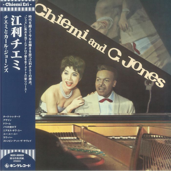 Chiemi & Carl Jones - Vinyl LP vinyl record cover